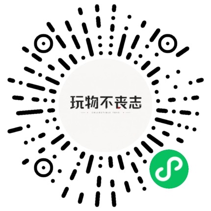 玩物不丧志小程序二维码